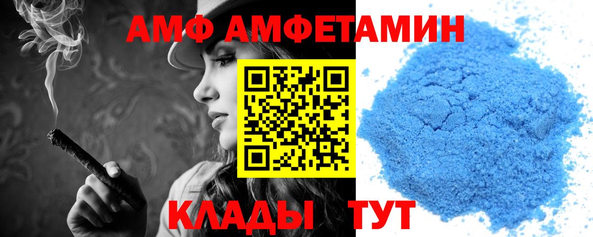 АМФЕТАМИН Premium Новодвинск
