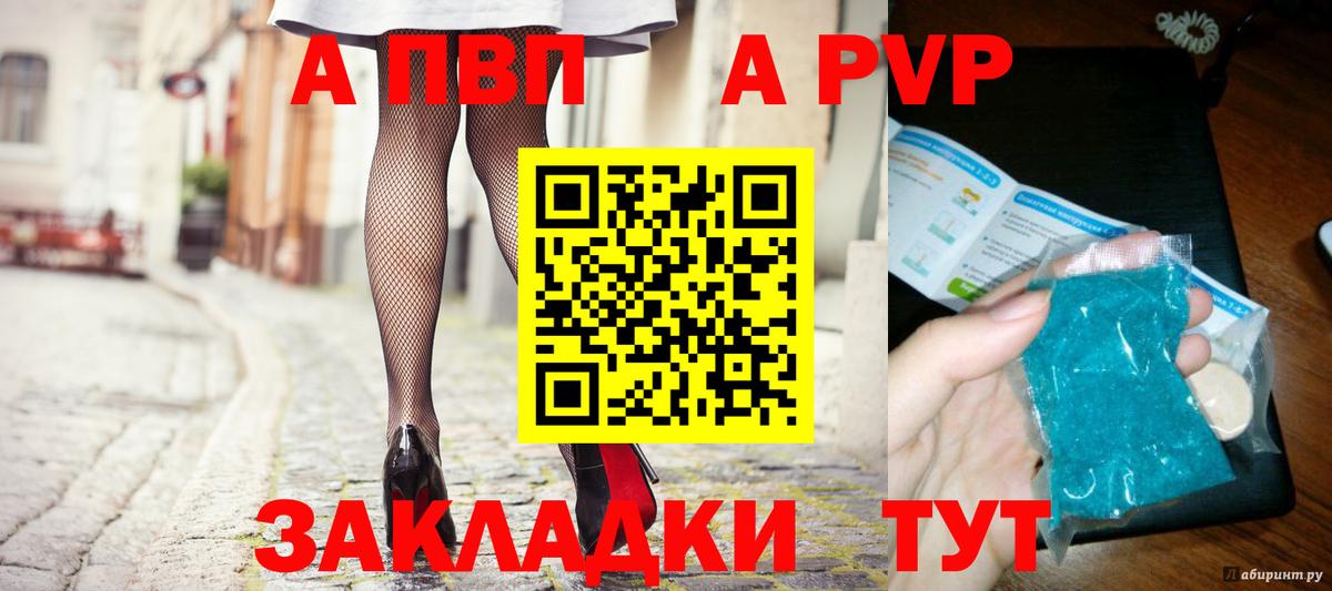 купить  цена  Alpha PVP Crystall  Alpha-PVP  Новодвинск  Вход с VPN  А ПВП мука  APVP Соль 