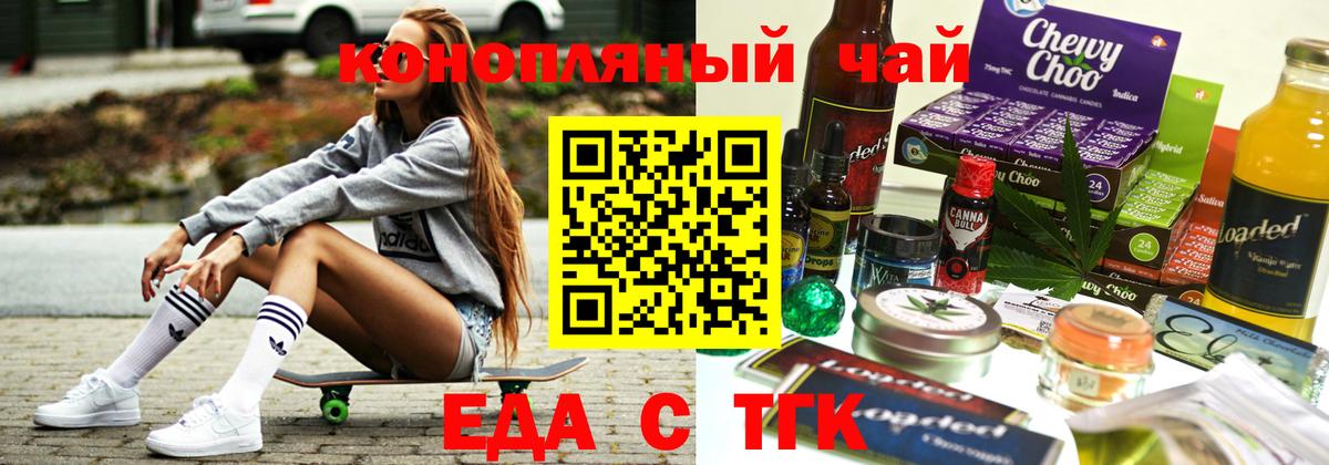 Canna-Cookies конопля  Вход с VPN  Новодвинск 