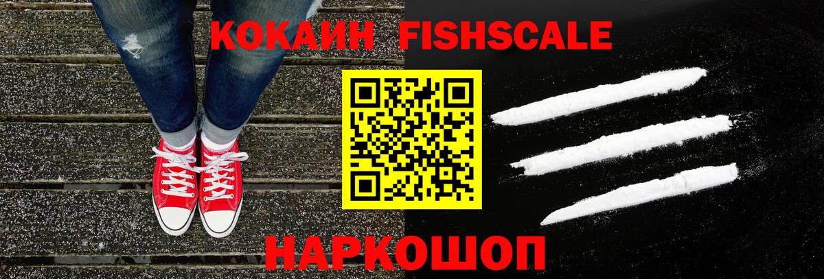 COCAIN VHQ  Вход с VPN  Новодвинск  КОКАИН VHQ 