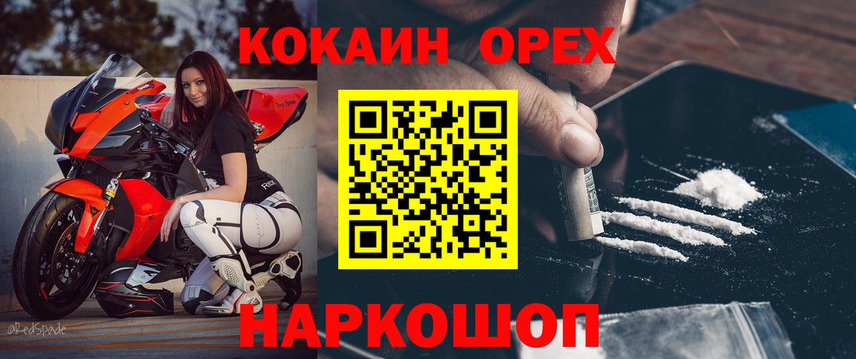 Кокаин Колумбийский Новодвинск