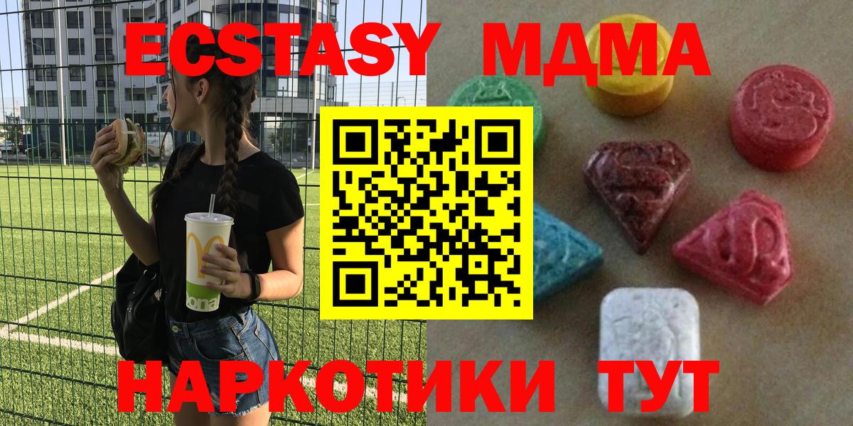 ЭКСТАЗИ XTC  ЭКСТАЗИ  Новодвинск  Экстази Дубай  Вход с VPN 