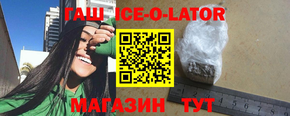 Гашиш ice o lator  Вход с VPN  Гашиш  ГАШИШ Premium  Новодвинск 