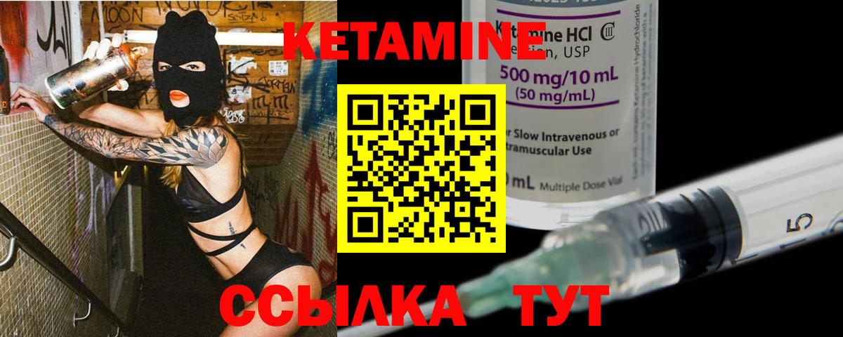 Новодвинск  Кетамин VHQ  Вход с VPN 