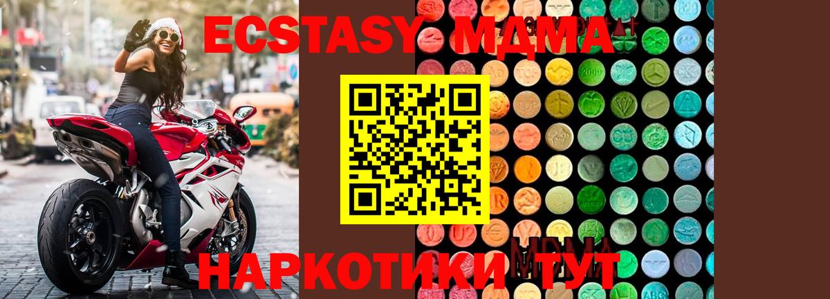 Новодвинск  MDMA crystal  МДМА  MDMA молли  Вход с VPN 
