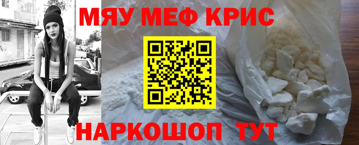 Мефедрон мука  МЯУ-МЯУ  Меф  Вход с VPN  Новодвинск 
