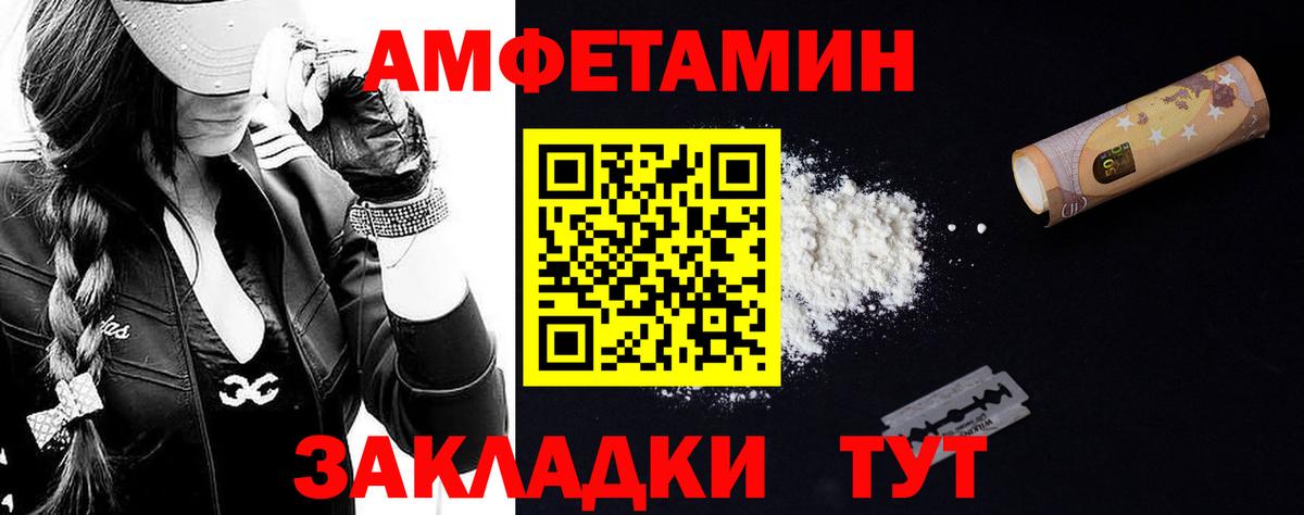Новодвинск  Первитин мет  Вход с VPN 