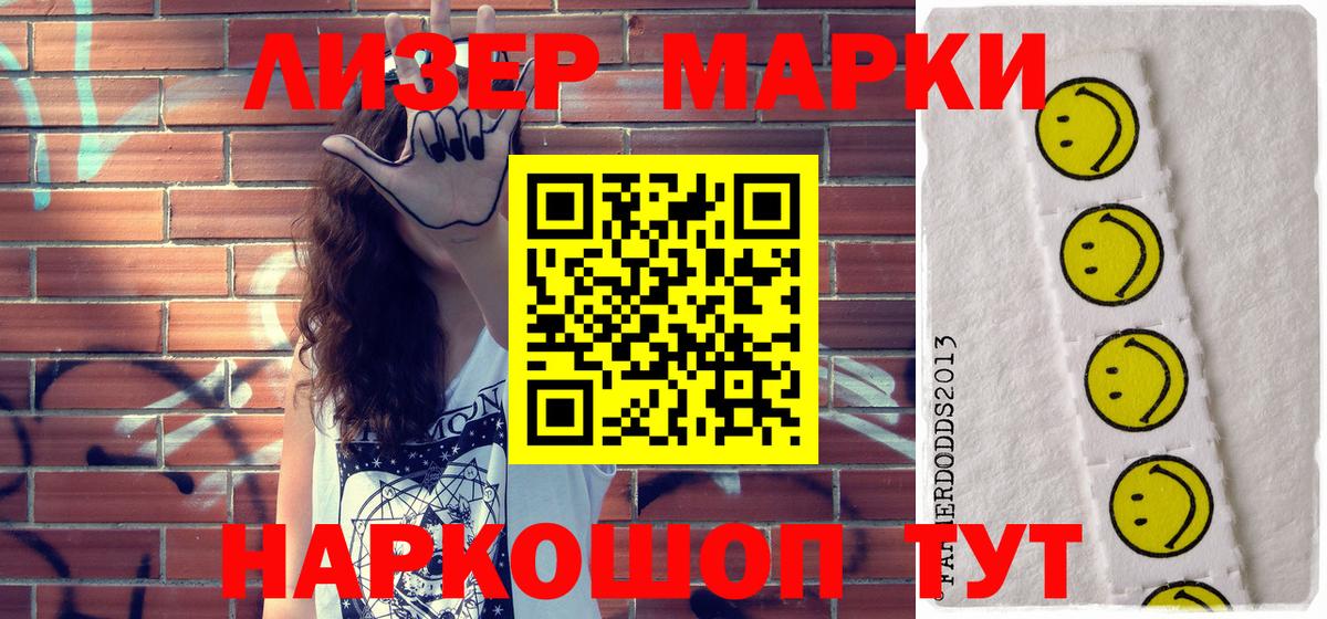 Марки 25I-NBOMe 1,8мг  Вход с VPN  где купить наркоту  Новодвинск 