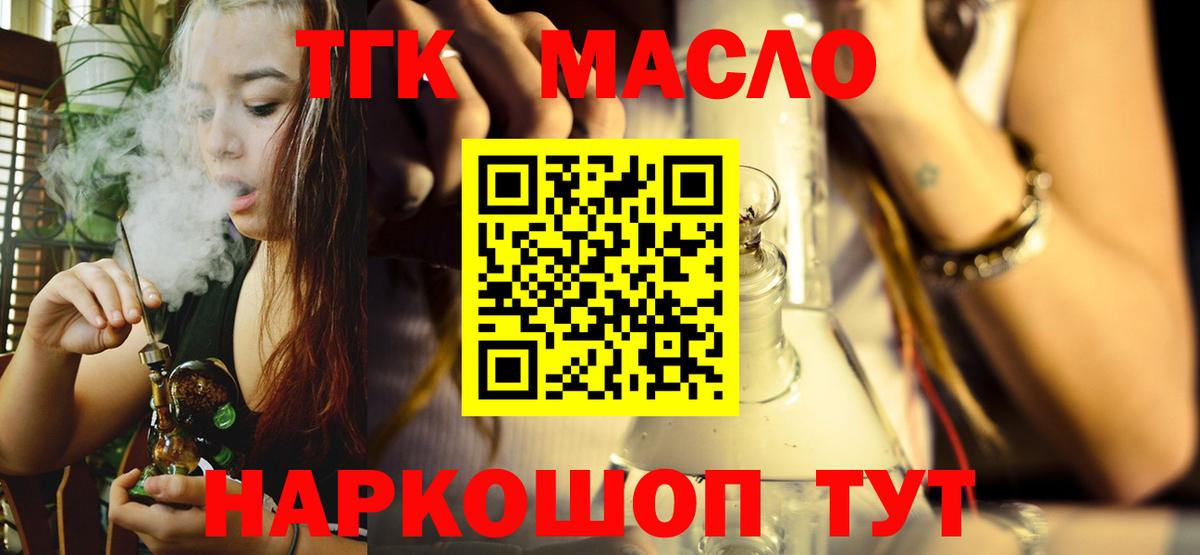 Дистиллят ТГК вейп с тгк Новодвинск